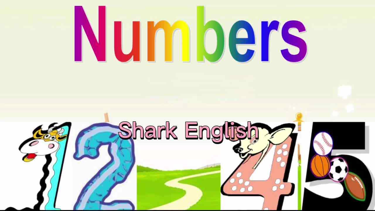 鲨鱼英语兴趣课———numbers