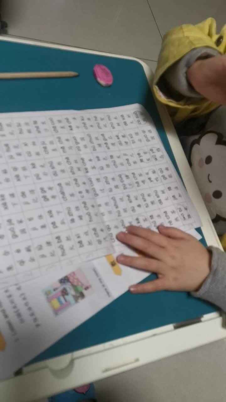 实验二班金智熙读拼音