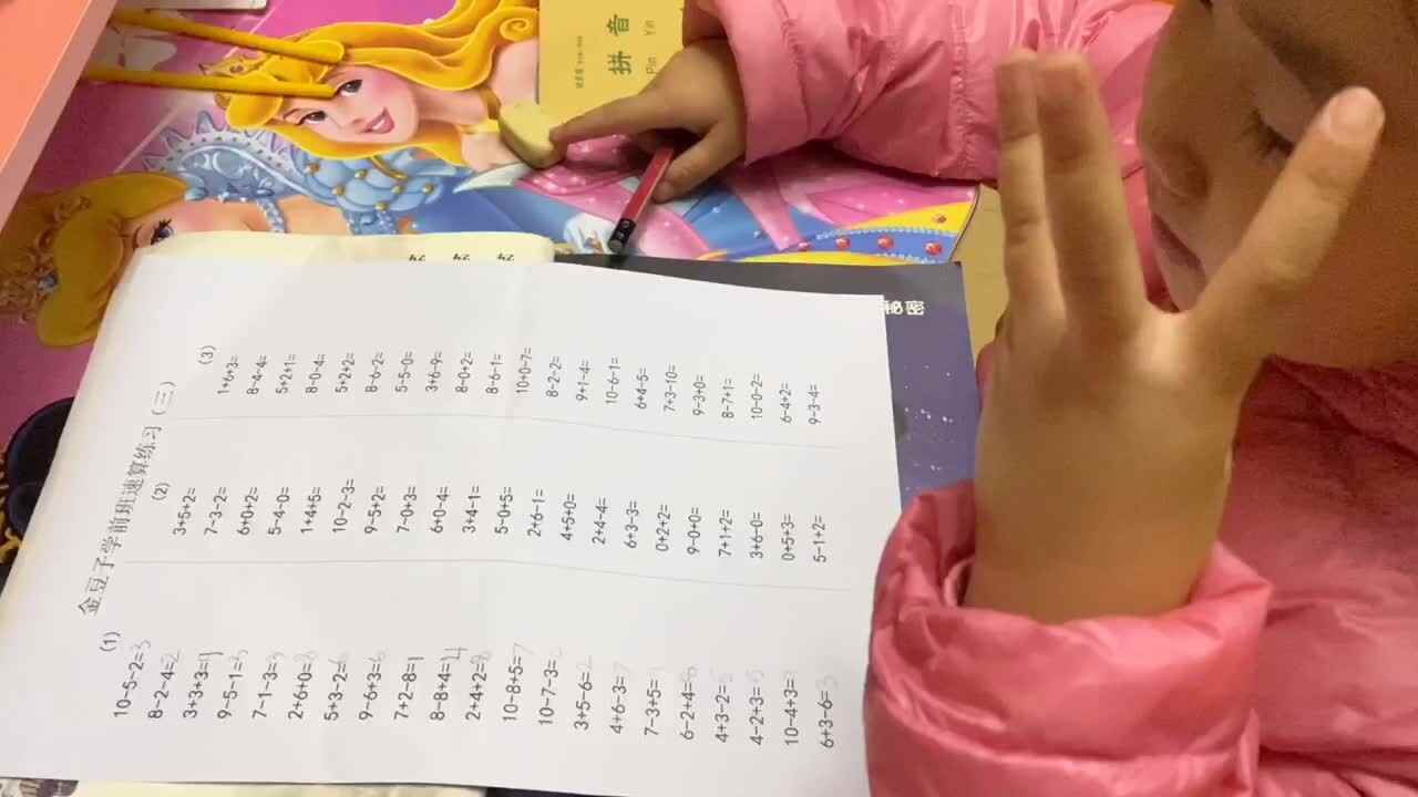 学B班-粟锦悦-速算练习