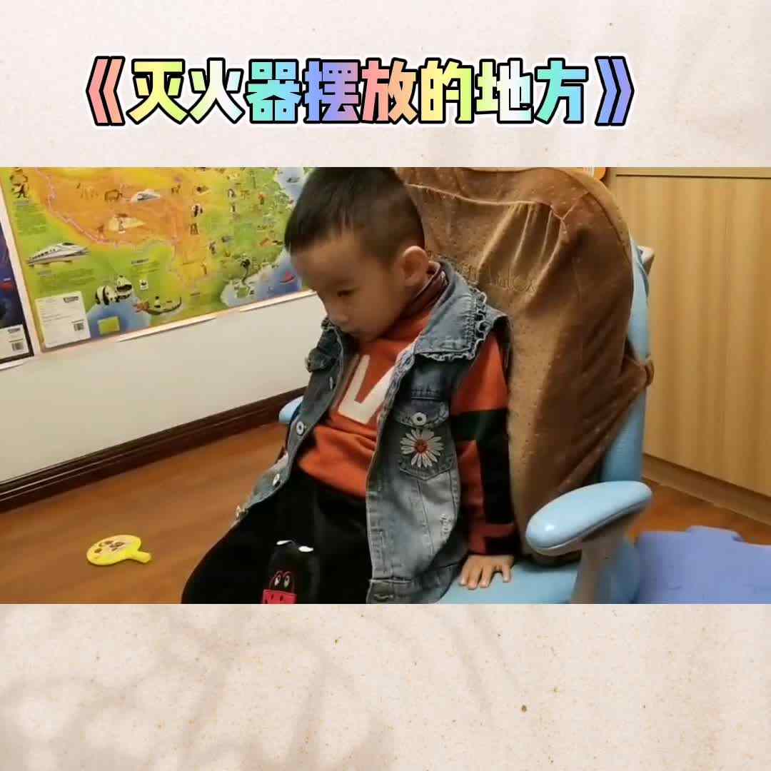 《哪儿有灭火器的地方》mp4