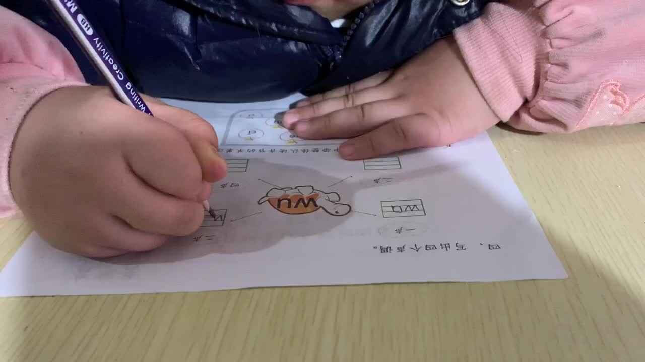 声母w整体认读音节wu