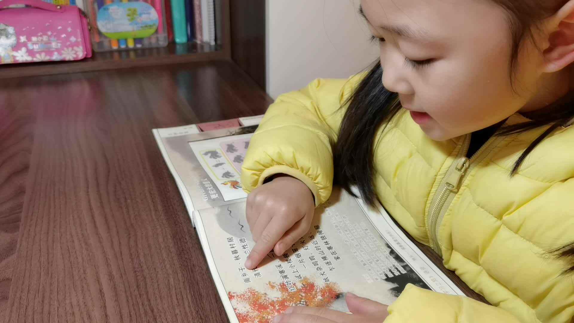 秋暮村居