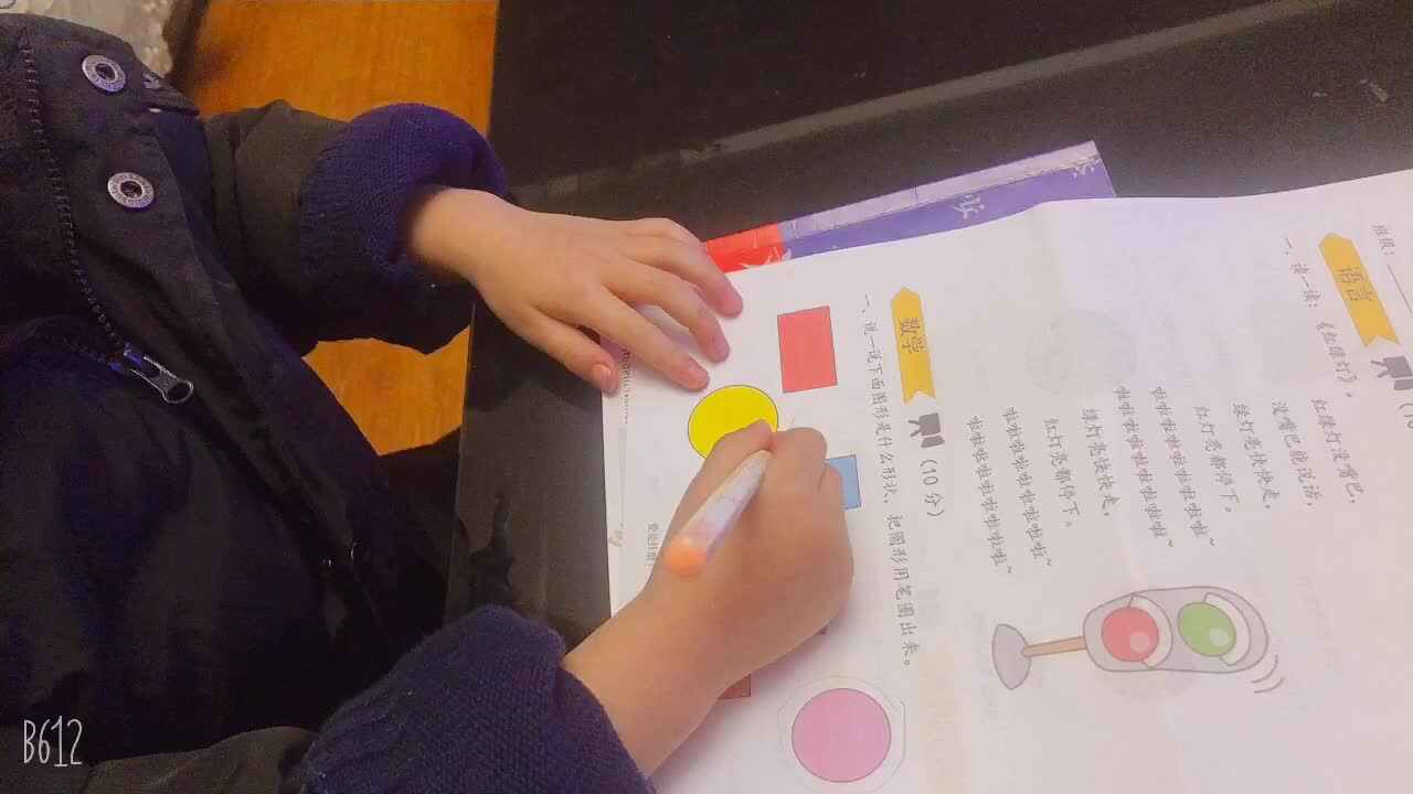 认识图形