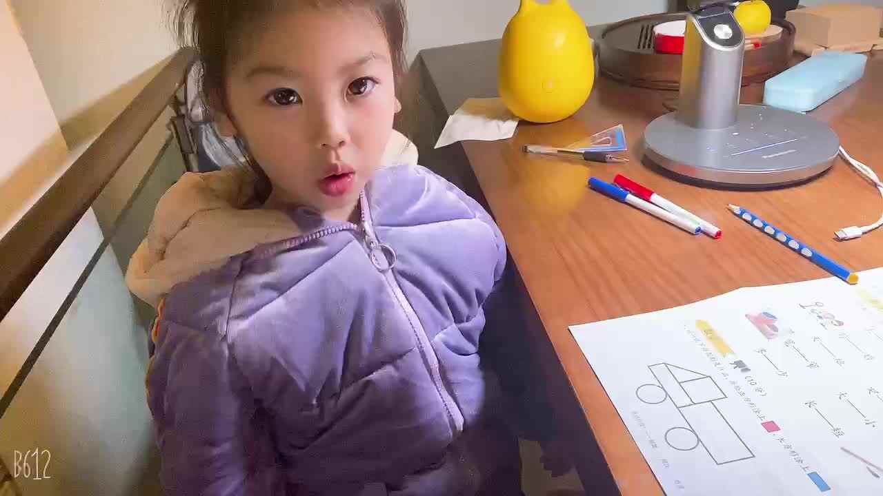 《认识形状》