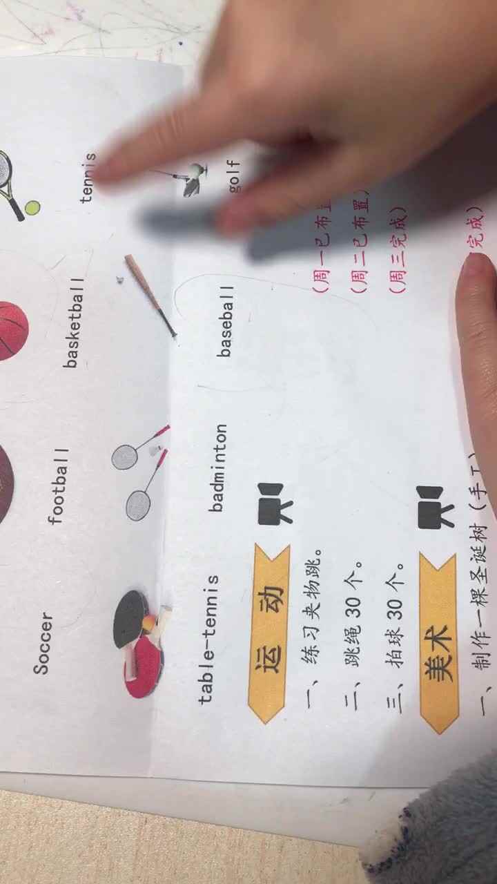 2020.12.16英语作业