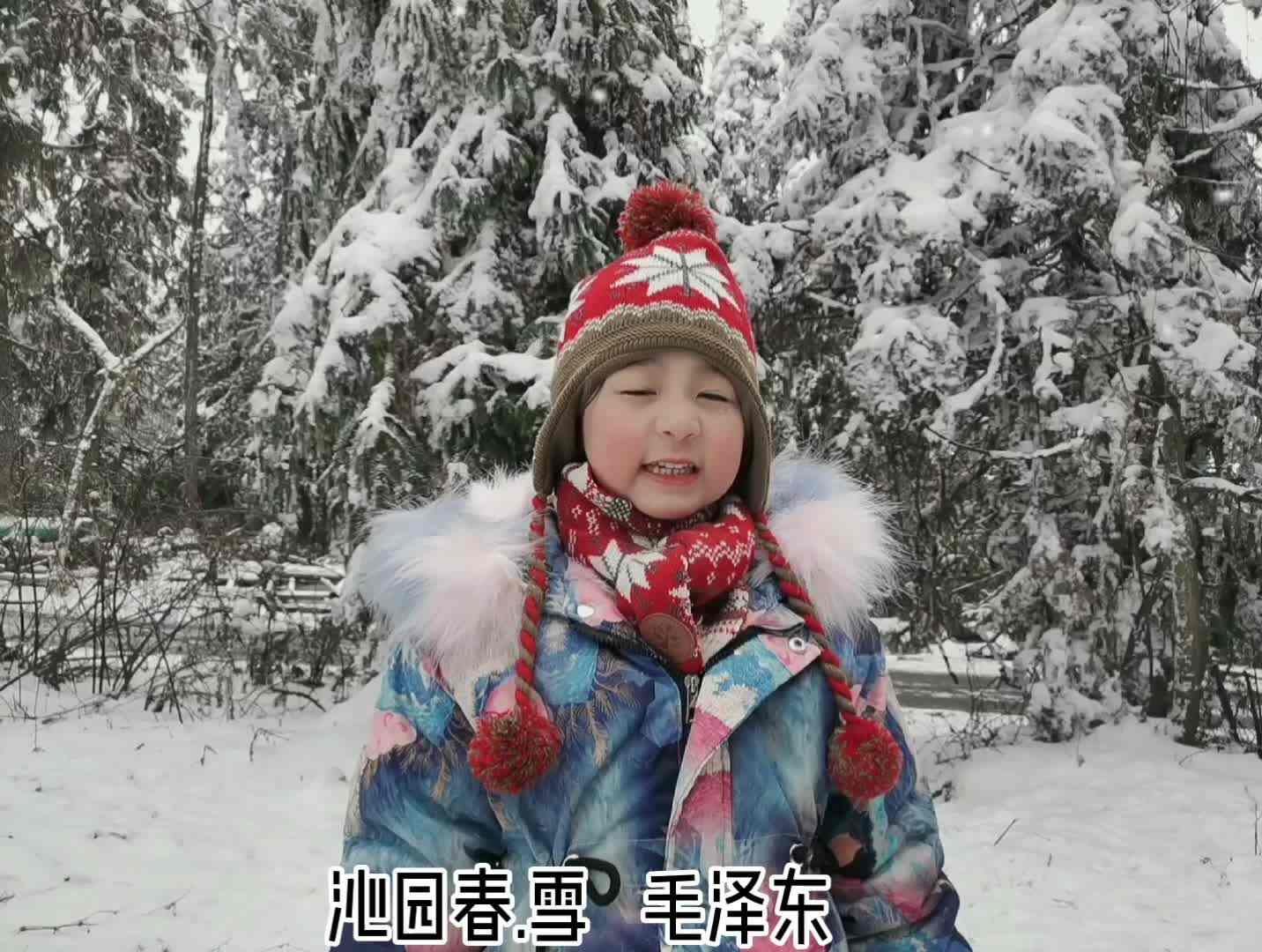 朗诵（沁园春 雪） 学前B班张哲嘉
