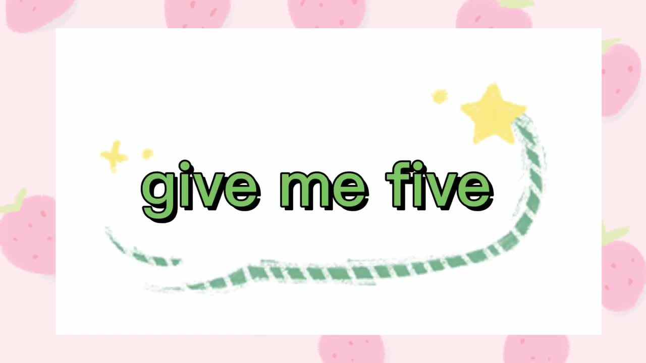 实验二班—give   me   five
