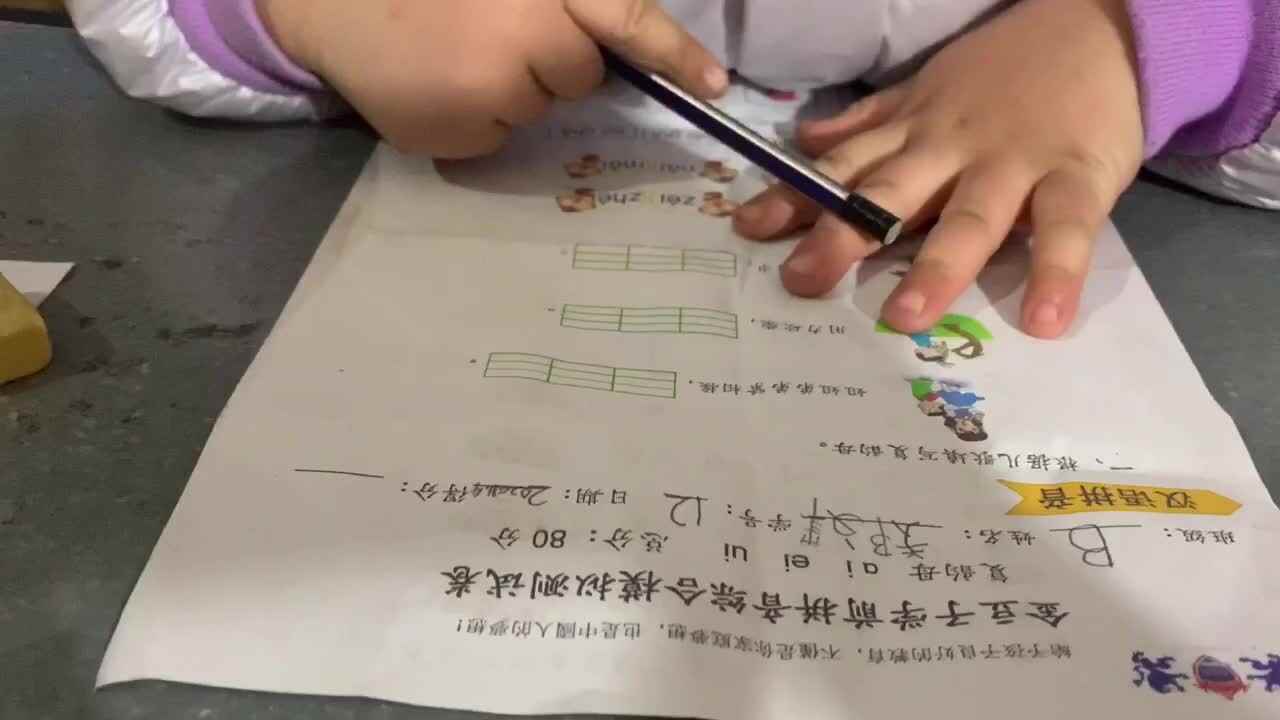 复韵母ai ei ui