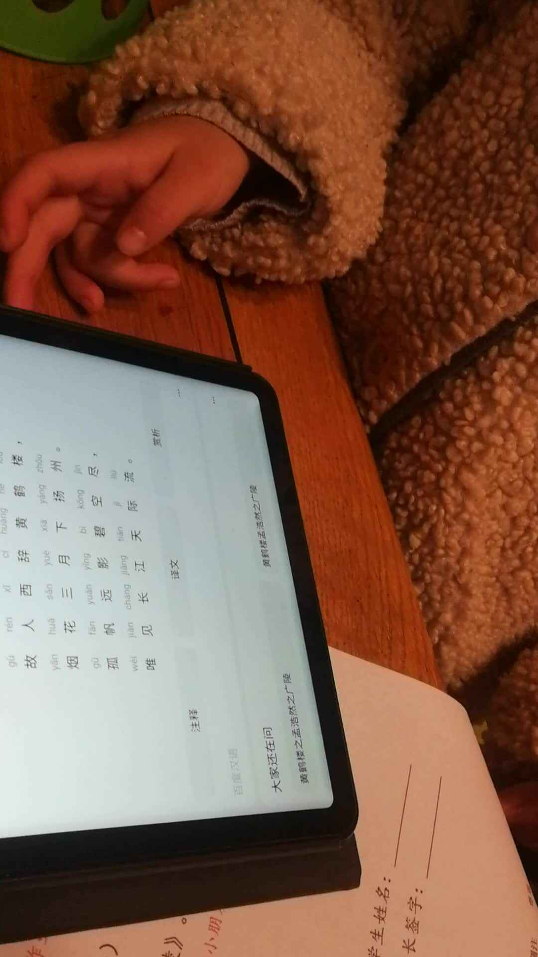 黄鹤楼送孟浩然之广陵