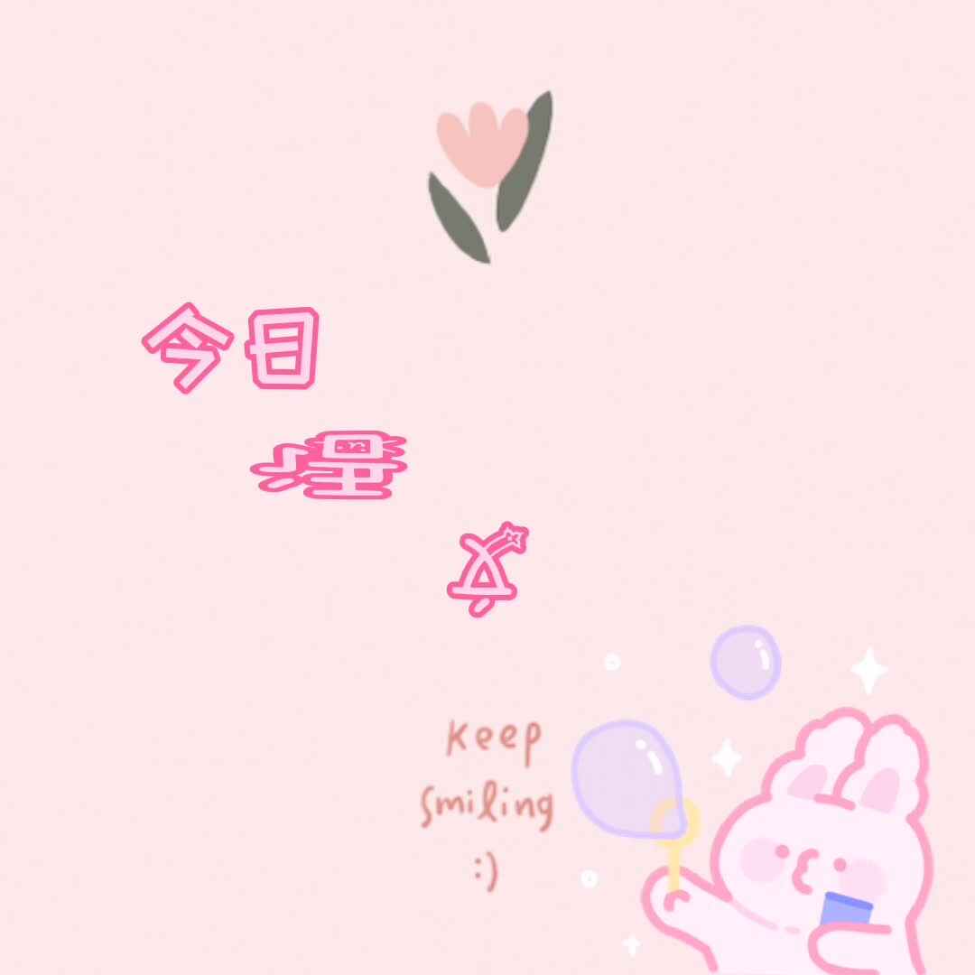 实验学前2班—今日分享（语文篇）