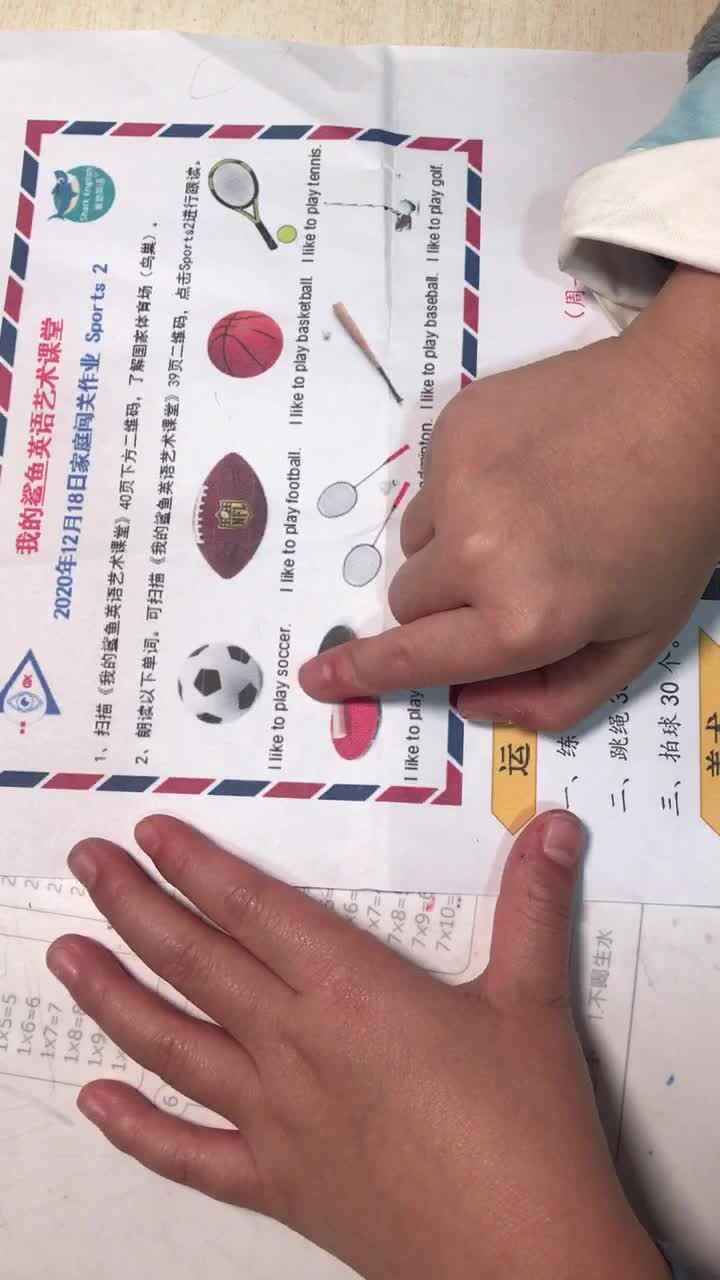 2020.12.20英语朗读