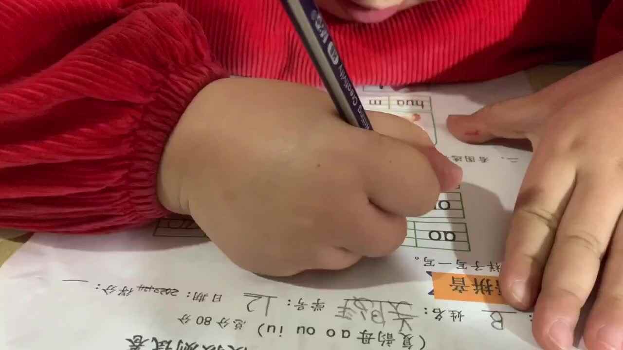 复韵母ai ou iu