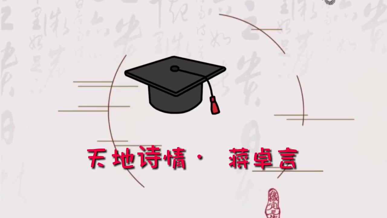 童蒙开智·天地诗情——实验大班蒋卓言《诗词朗诵》