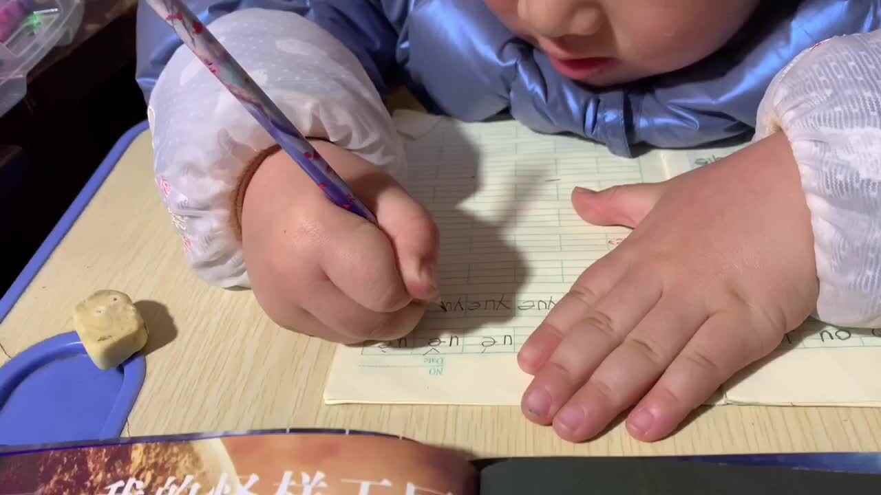 复韵母ue yue