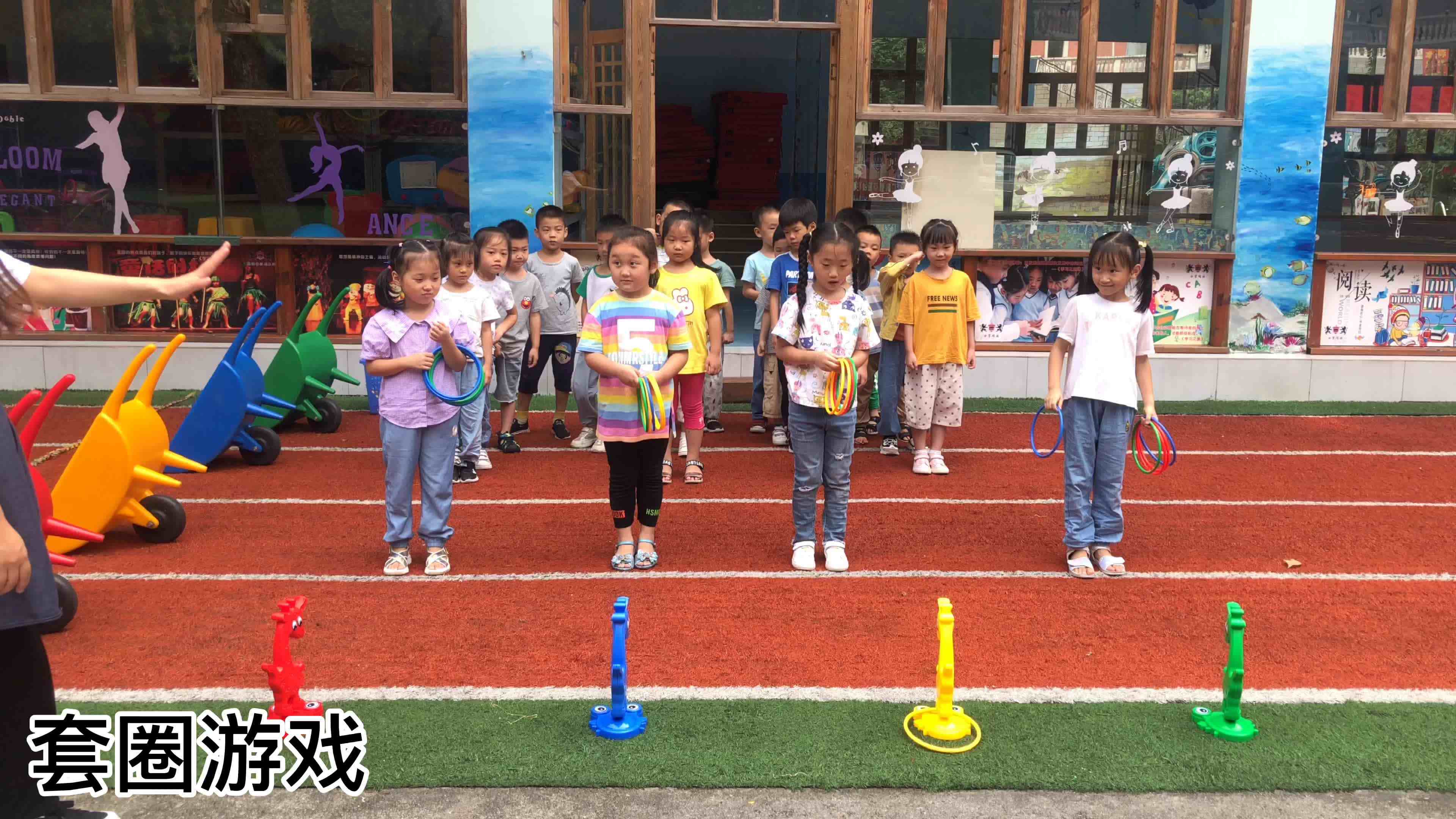 学前A班套圈游戏.