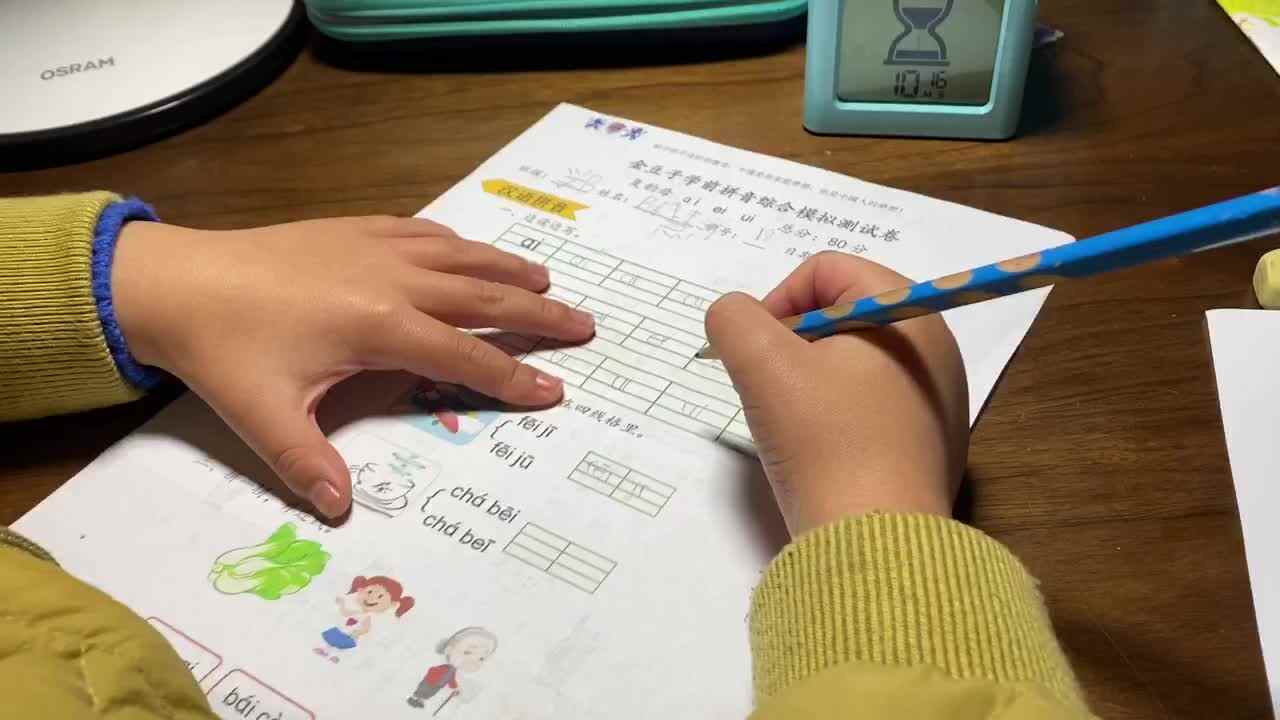 复韵母ai ei ui