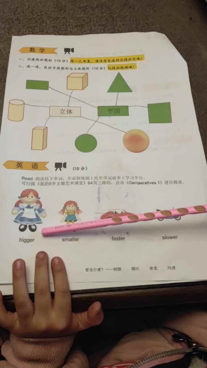 英语作业单单词