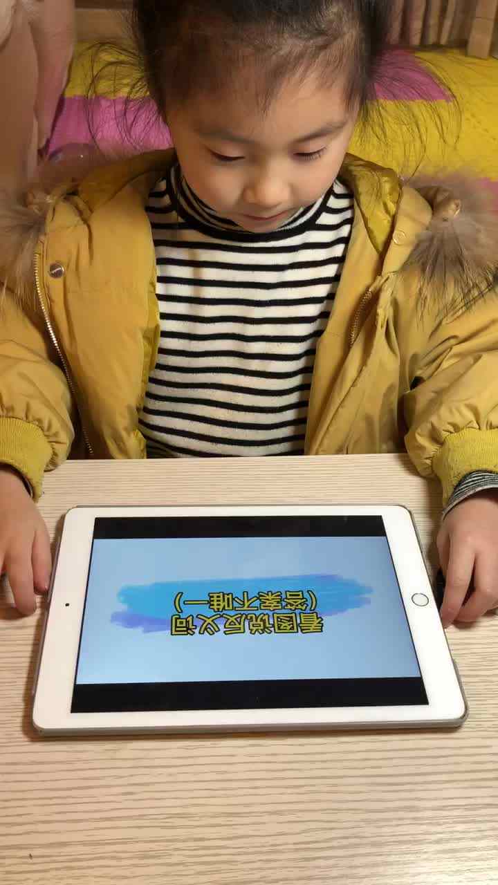 看图说反义词