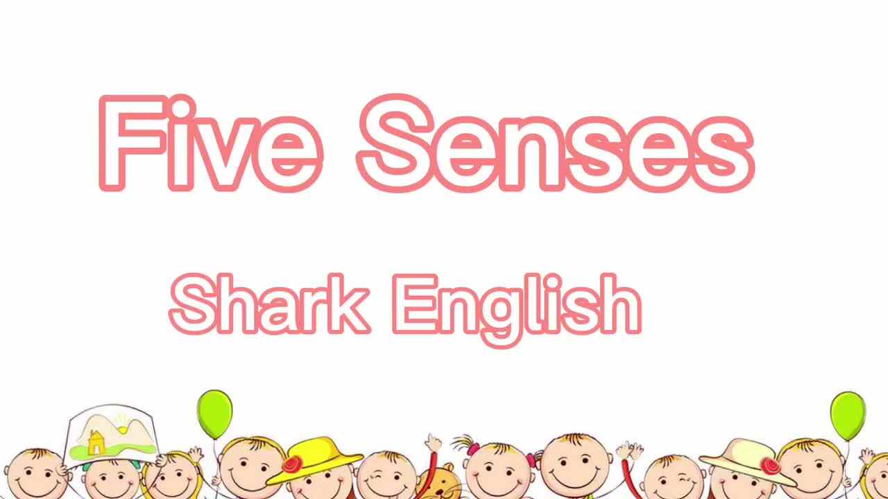 鲨鱼英语兴趣课———Five senses