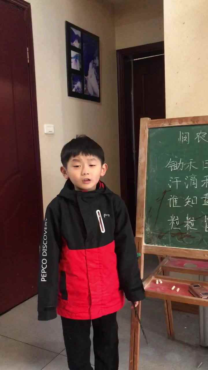 悯农