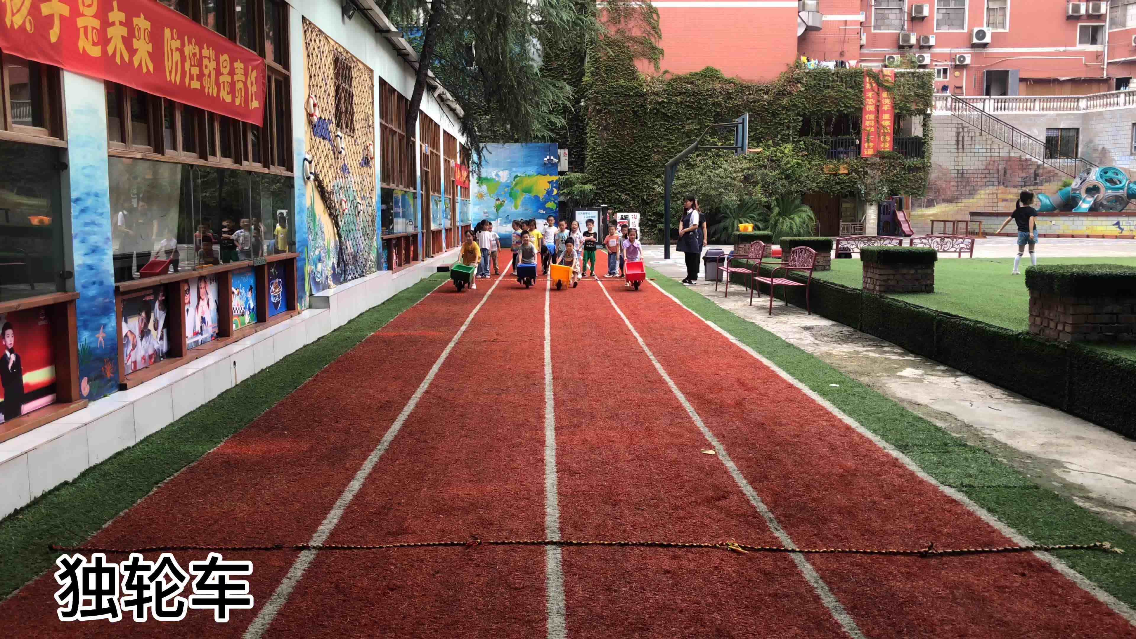 学前A班独轮车