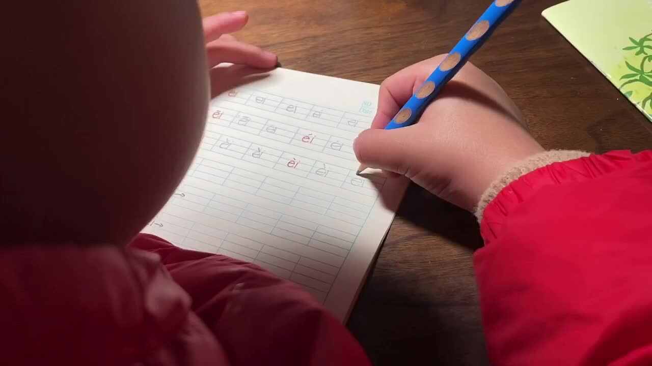 复韵母ei的书写