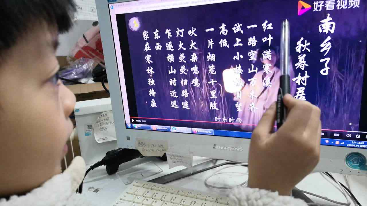古诗《南乡子.秋暮村居》—学前B班阳铭礼