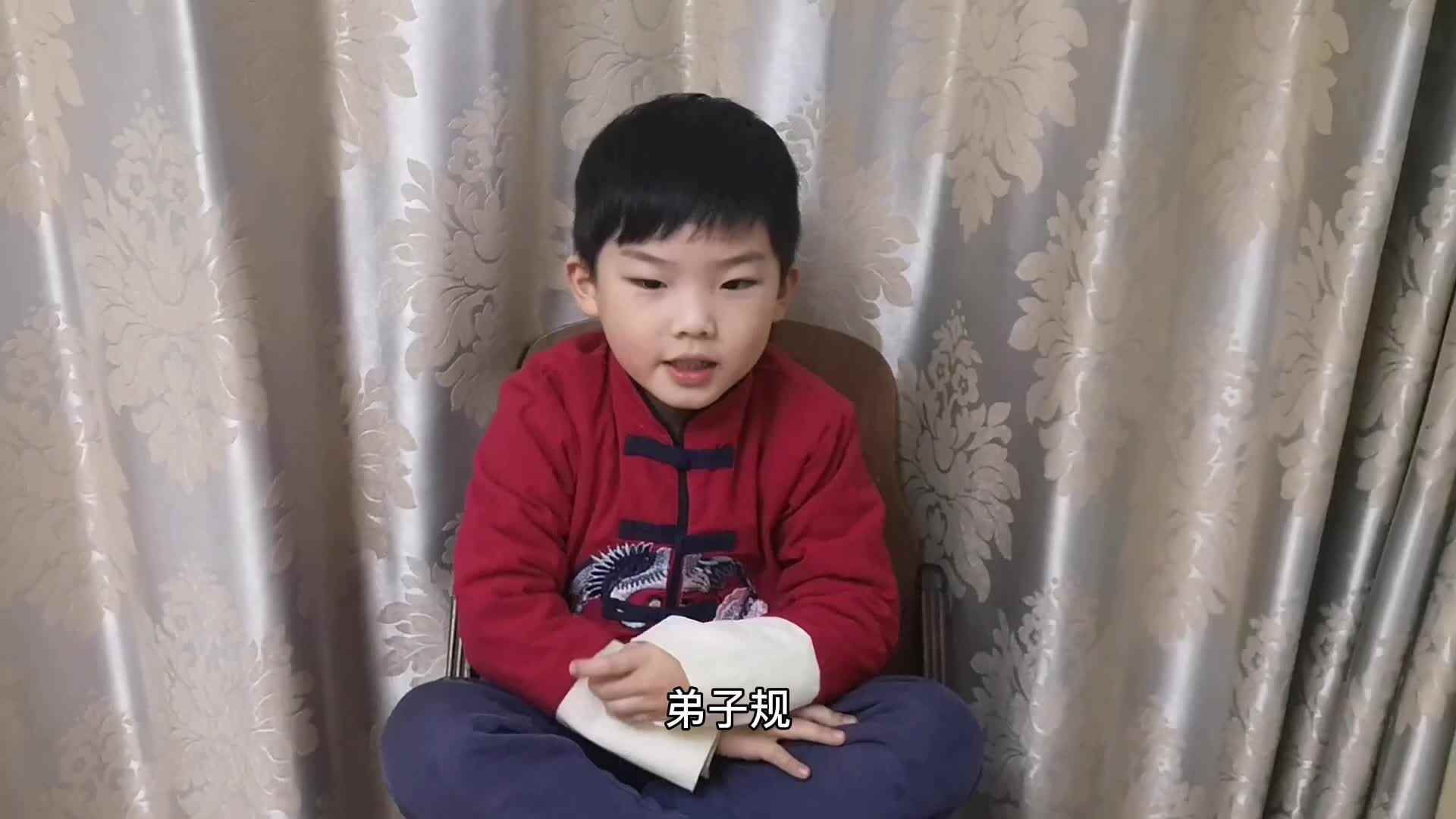 参赛作品《弟子规》