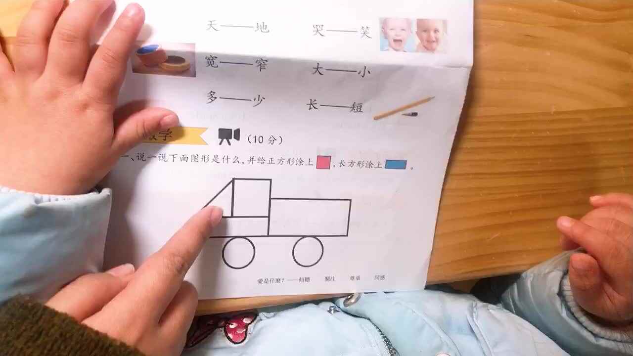 2023级B班金瑞熙2020.12.5日闯关练习说形状