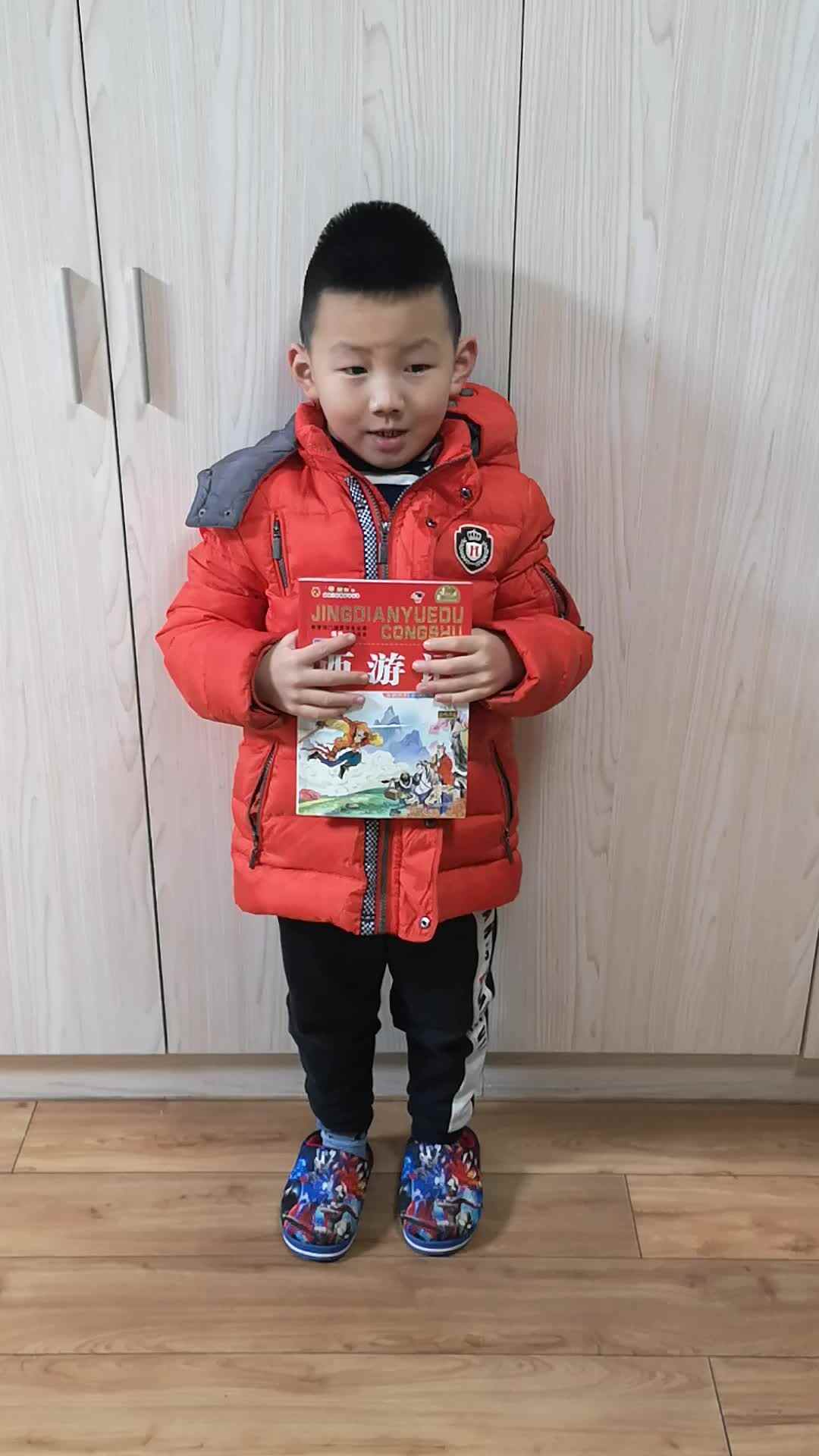2020.12.3实验学前1班刘昀稹家庭作业—我最喜欢的一本书