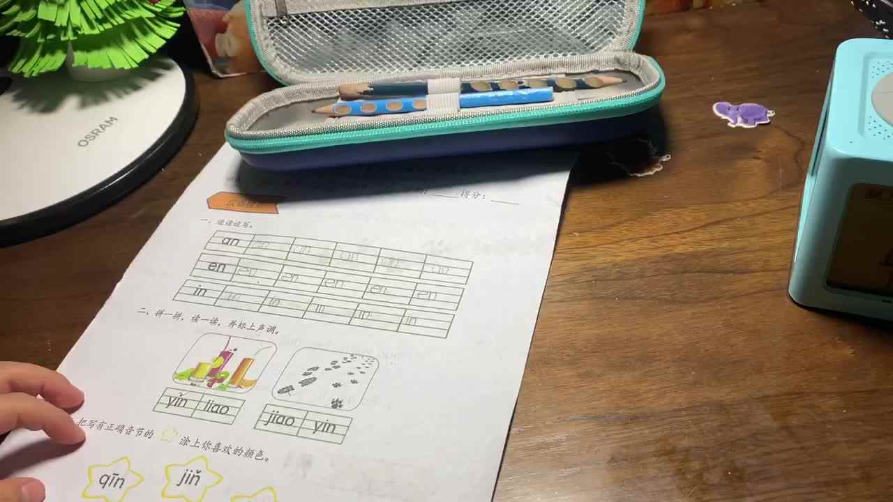 复韵母an en in