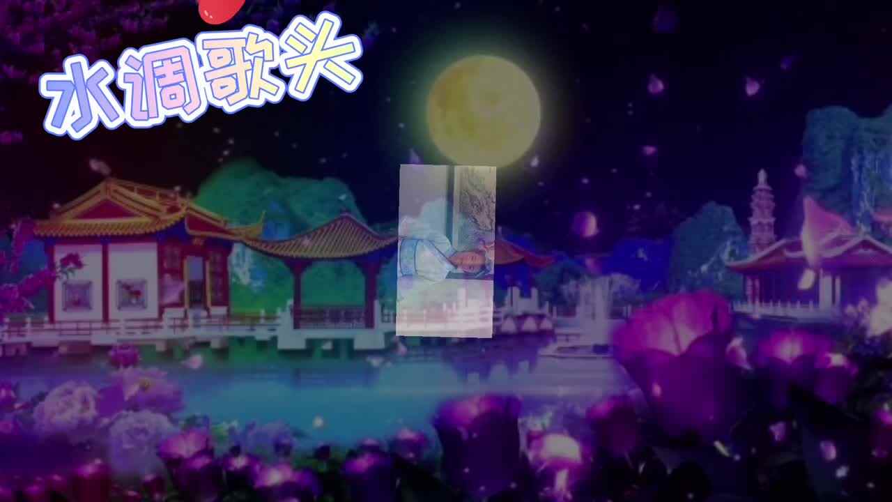2020.12.19实验1⃣️班杨寓翔《水调歌头》