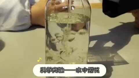 科学实验