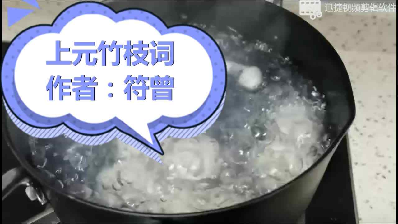 上元竹枝词