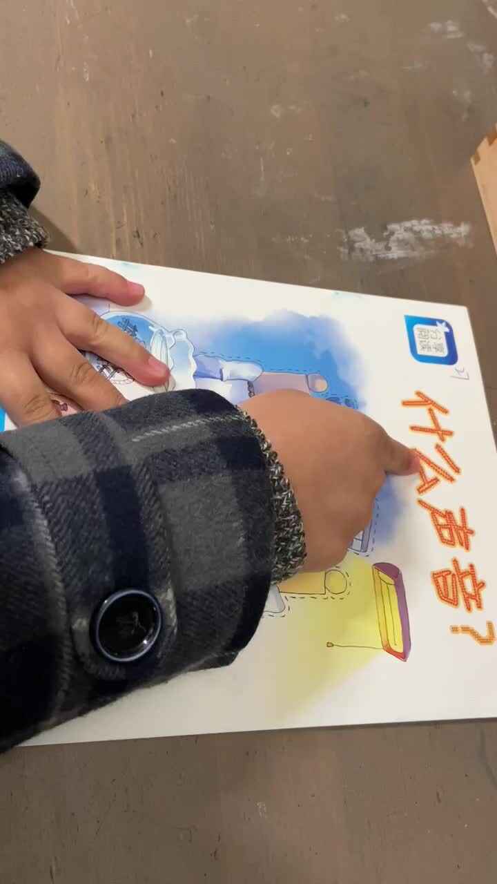 学前实验一班27蒋宜宸20201218阅读.MOV