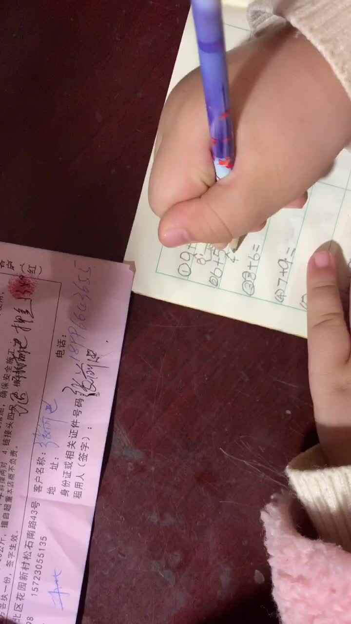 20以内加法