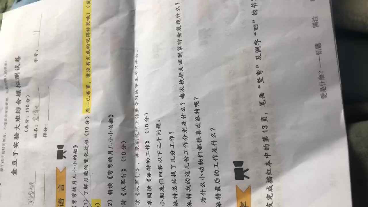 派特的工作.MOV