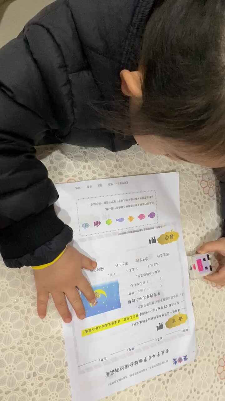 20210102大C班张睿瑾《成语反义词》