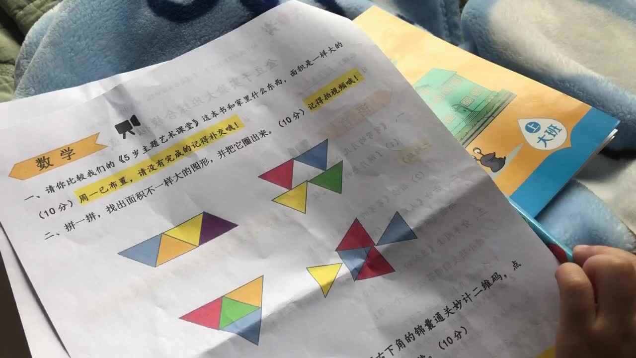数学作业 袁博文