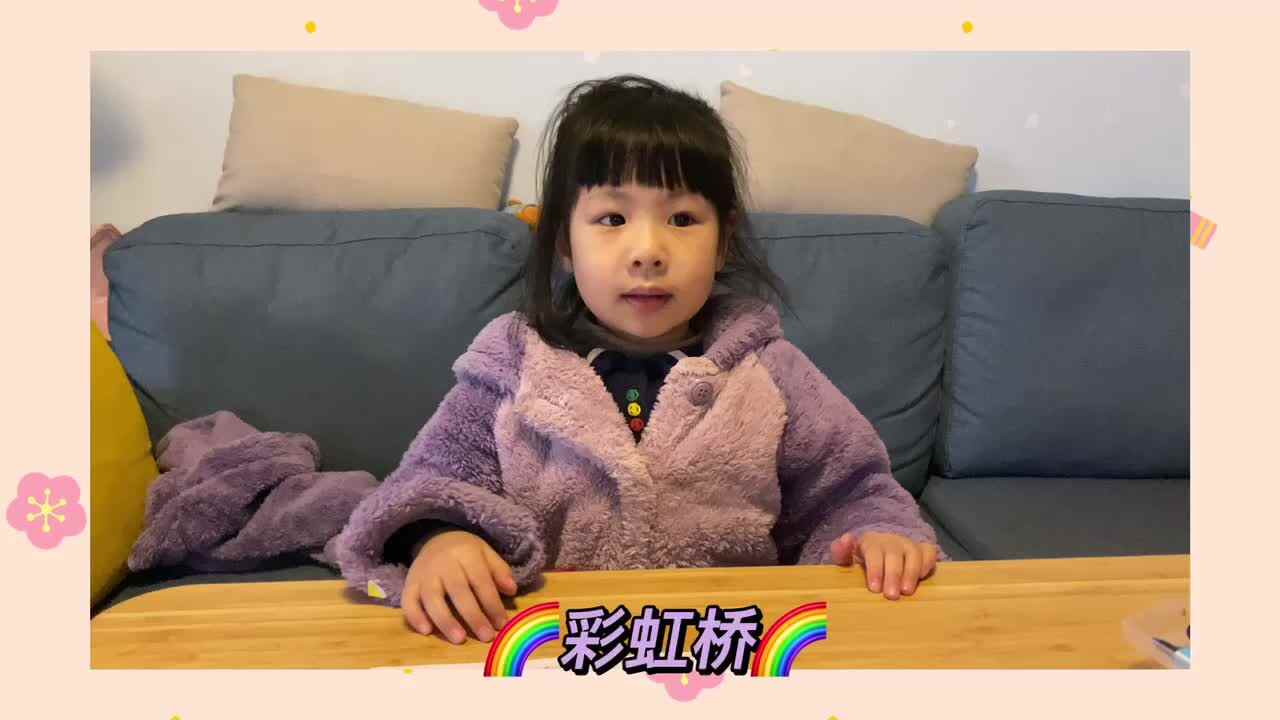 涂色-彩虹桥
