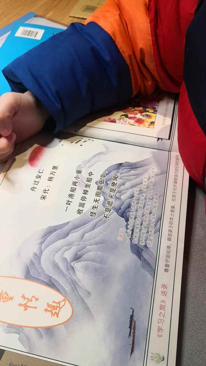 舟过安仁