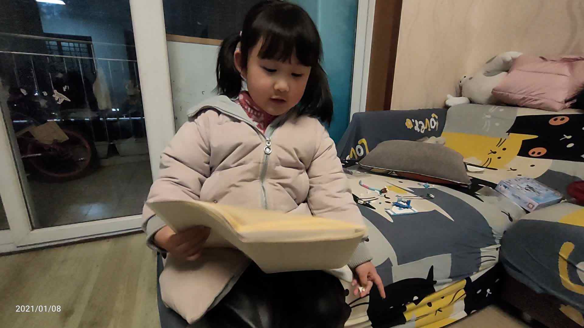 妹妹学古诗.mp4