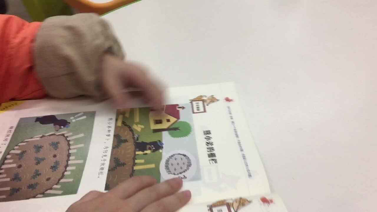 2021年1月14日实验大班熊司言