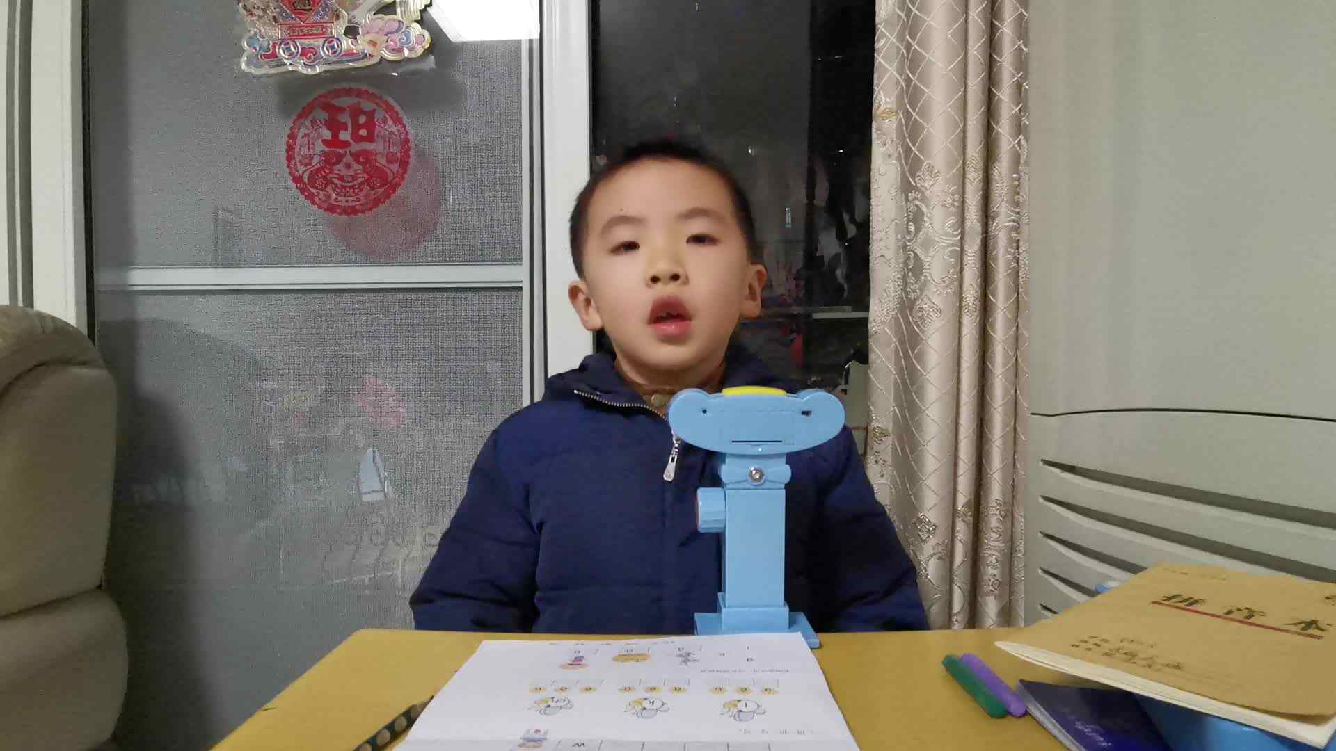 2021.1.12学前A班侯忠宪—拼音测试