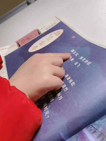 2021.1.8 | 喻颂雅 实验学前1班 朗读《满江红·怒发冲冠》