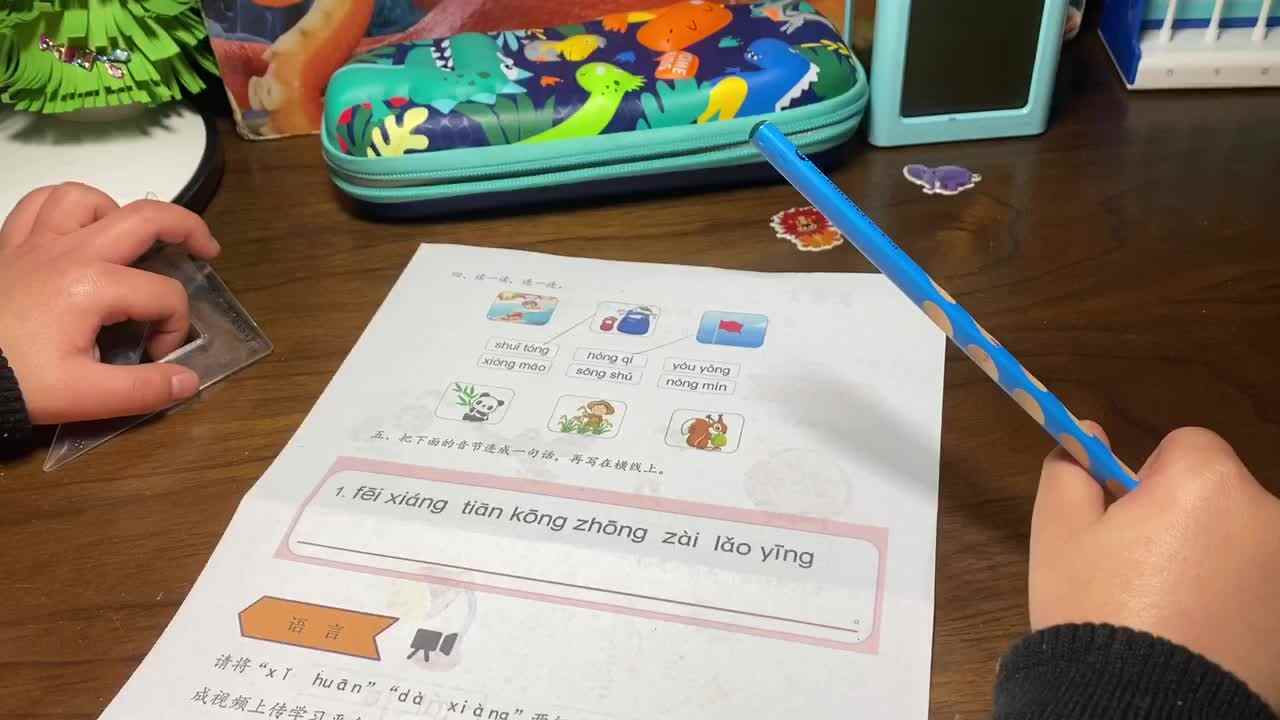 后鼻韵母 ang eng ing ong