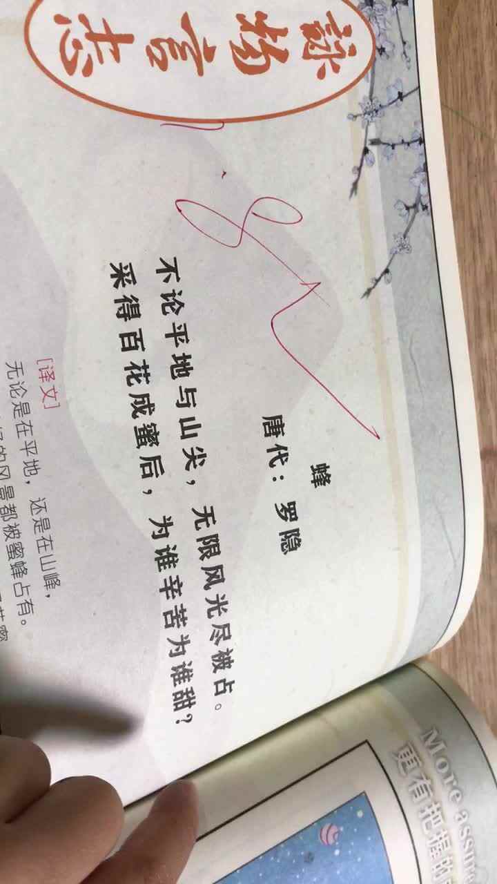 2021.1.8实验大班6号作业反馈