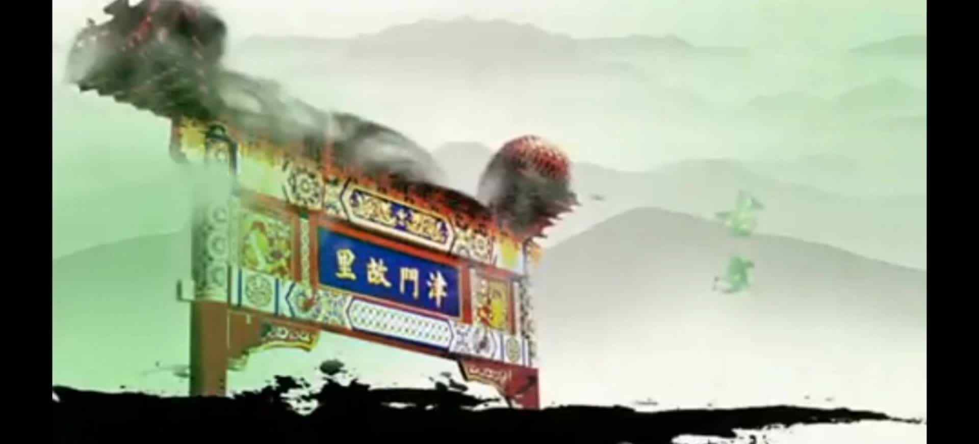 ⁣津门故里