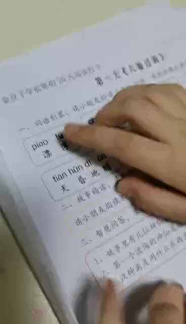 第一天八仙过海认字.mp4