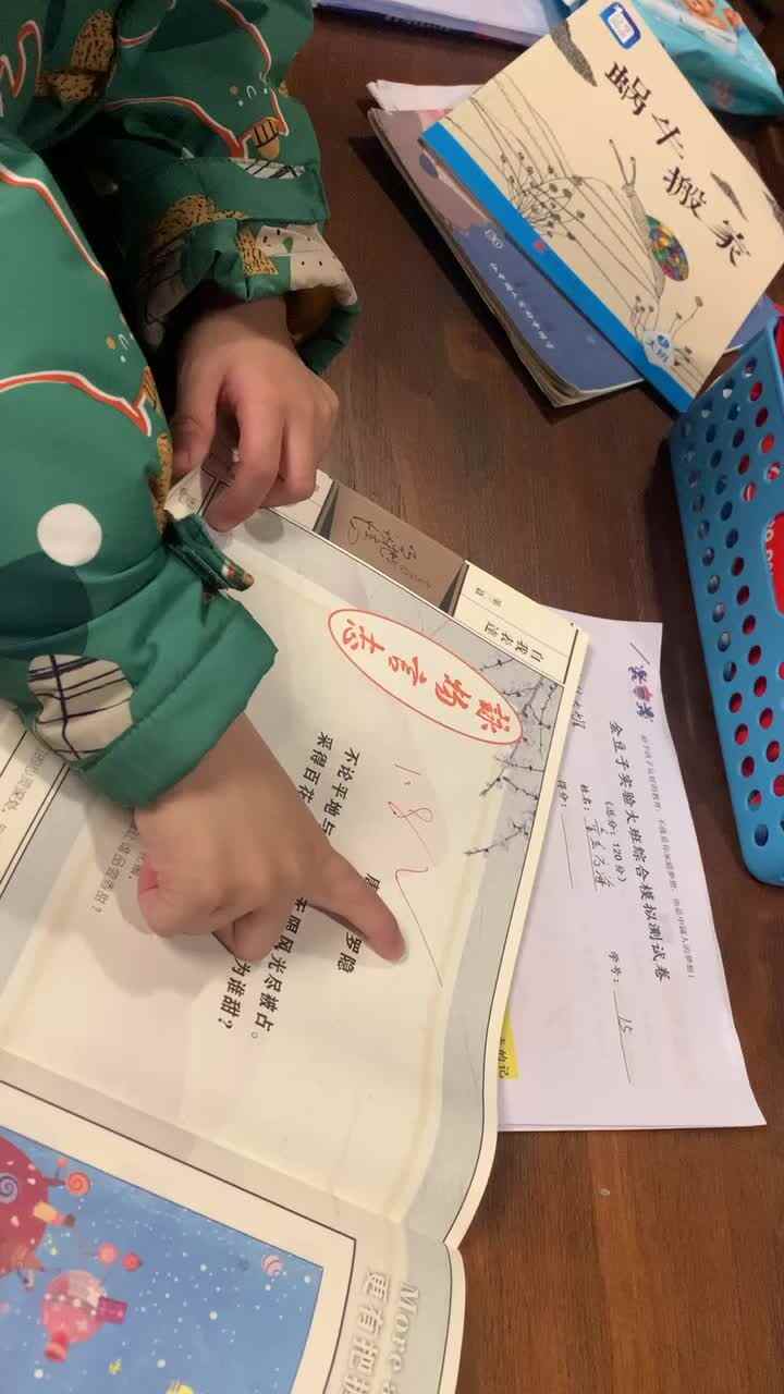 古诗《蜂》